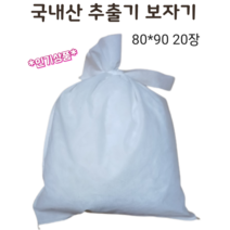 (DS 016)국내산 추출기보자기 80*90