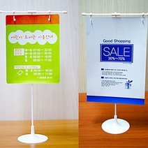 ( T자형 홍보물 걸이대 ) 홍보판 게시판 거치대 매장안내판 상품표시판 가격안내판 환영판 행사안내판 걸이대 전시장, DM- 본상품선택