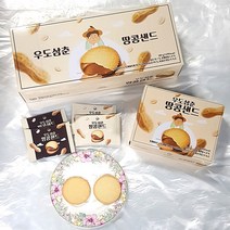제주 우도삼춘 땅콩샌드 (소) 80g 1상자 / 12개입 / 과자 / 간식거리
