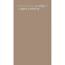 대답이고 부탁인 말, 도서