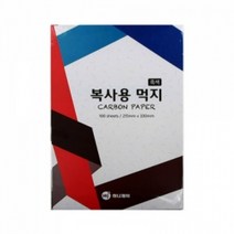 먹지 인쇄 자수 설계 미술 밑그림 도안 제본 복사 카본 - 흑색 용지 215×330mm 100장, 상세페이지 참조