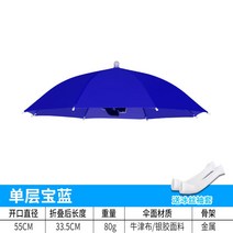 모자우산 머리에쓰는 파라솔 우산 모자 빅사이즈 캡 낚시헤드 접이식 삿갓 낚시헤드셋 비 대전, 04 홑겹 지름55-보람（자외선 차단 비를 막다