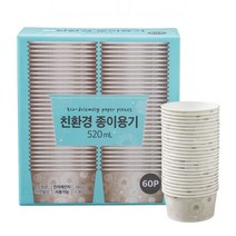 친환경 일회용 종이 용기 그릇 520ml x 60개입 국용기 전자레인지 가능 무형광 천연펄프 캠핑