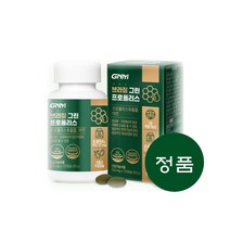 GNM 브라질 그린 프로폴리스 120캡슐 x 1병 식물성연질캡슐 _gnm