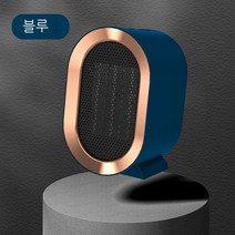 신형 데스크톱 온풍기 가정용 스탠드 난방기 학생 기숙사 보온 신기 미니 휴대용 열풍기, 작은 Q 온풍기파란색 국가 표준