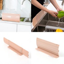 길이조절 싱크대 물막이 핑크 차수판 싱크대물튀김방지