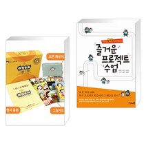 도란도란 스토리텔링 카드 + 즐거운 프로젝트 수업 (전2권)