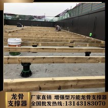 방부목 유니버설 서포터 용골 슬롯 랙 높은 목재 부식 방지 실내 및 실외 바닥 높이, ta-r24【845-1360mm】