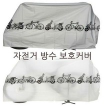 캠핑바이크 [캠핑바이크]자전거 방수보호 커버, 선택완료, 그레이