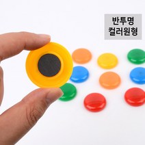 컬러 냉장고자석 메모홀더 메모판 예쁜자석 원형자석 자석홀더 게시판 마그네틱홀더 명함꽂이, 원형 대 8P(4cm)