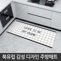 [KITCHENMAT] 북유럽 디자인 프리미엄 주방매트 모음, 02 주방매트 Love is...