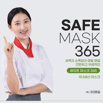 세이프 투명위생마스크 30매입 일회용 조리용 식당, 쿠팡 블루스토어 마스크 30매 끈동봉, 쿠팡 블루스토어 본상품선택