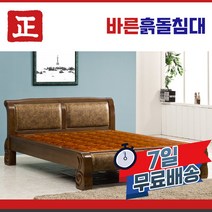 바른흙돌침대 금강 돌침대 흙침대 싱글 퀸, 금강 황토볼