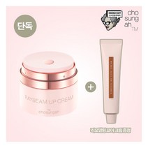 [조성아티엠] ★단독★[볼륨광채크림] 조성아 레이빔 업 크림 피치 볼륨 에디션 25g +, 옵션:레이빔업 피치 (본품)+크림, 상세 설명 참조
