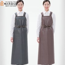 [베스트유니폼] 메쉬 줄무늬 H형 방수 앞치마 대형 2가지 색상, 블랙