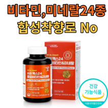 슈퍼맥스 종합비타민 앤 미네랄 캐나다 하루 한알 180정, 1통