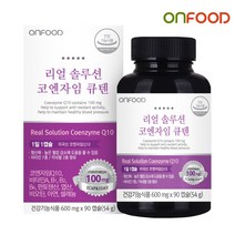 리얼 솔루션 항산화 면역 코엔자임 큐텐