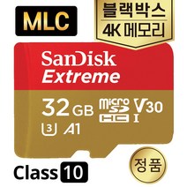 마이딘 MK1 블랙박스SD카드 메모리 MLC 32GB
