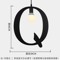 심플한 북유럽 크리에이티브 개성 예술 단일 향하고 영숫자 DIY 펜던트 조명 의류 매장 카페 레스토랑 바, 17 Q