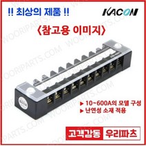 KTB1-02012 20A12P 카콘단자대 고정식 단자대 조립식 단자대