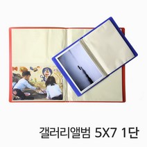 갤러리 앨범 5X7 1단 40장 PA105, 녹