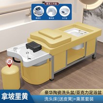 접이식마사지침대 안마침대 미용베드 배드 타이 뷰티 물 순환 헤어 테라피 발 통합 이발소, 4.3