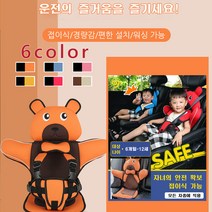 카시트 아기 안전 좌석 간편 이동식 차량용 유아 범용 자동차용 끈 높이 조절 패드, 일반 타입- 핑크