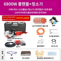 보도블럭 벽 도로 홈파기 절단기 ALC 콘크리트 컷팅기 커팅기, 125롱핸들공업급6800W+청소기