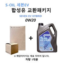 에스오일EV패키지 그랜저하이브리드20(IGE) C1100 / 35505 / 7EV 판매4L
