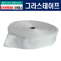 크레토스 그라스테이프 석면테이프 대체용 그라스 테이프 1.6x50mm - 3.2x100mm, 1.6x50mmx25M (896-1938)