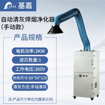 미세먼지 청정기 집진기 용접 목공 작업 공방 산업용, 수동 3kw