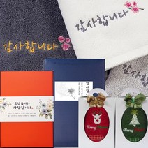 송월 호텔수건 감사타올 개업 돌 결혼 칠순 팔순 구순 조문답례품 명절선물, 나염인쇄, 회색