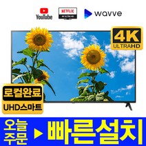 LG 55인치 UHD 스마트 TV 55UM6910 지방 벽걸이 미사용리퍼, 단품