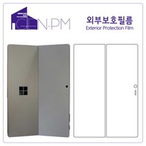 [바보사랑] 마이크로소프트 서피스프로6 후면 외부보호필름 (카본 2매), 상세 설명 참조, 상세 설명 참조