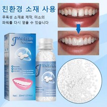 (1+1) 임시틀니 틀니 특수접착제 치아 보충 접착제 치아 수리 키트치아 접착제 30ml*2, 치아 접착제(30ml) *2