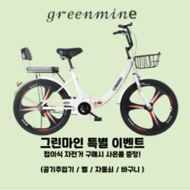접이식자전거 성인 남성 여성 초경량 휴대용 22인치 24인치 출퇴근, I
