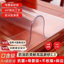 부드럽게 유리테이블 불리 방수 면세 투명식탁보, T17-구함급A기름방지 뜨거움방지 내고온, C06-80x150cm