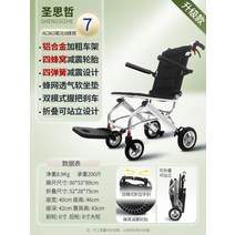 수동휠체어 경량 휴대용 접이식 노약자 가정용 장애인 리프트 어르신 트렁크보관 이동 휠체어, E