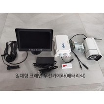 크레인 무선 카메라 중장비 모니터 붐대모니터 시야확보, C. 디지털 줌 8배 올인원 배터리