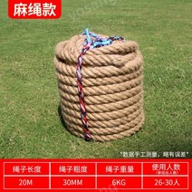 명랑 운동회 줄다리기 경기용 밧줄 로프 단합대회 단체게임 레크레이션 26인 50인, 약26명20미터캐티12마리천연마줄