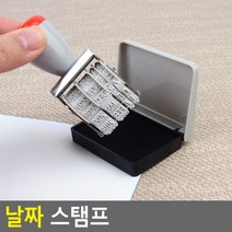 날짜 스탬프 날짜스탬프 숫자도장 수자인 넘버링 날짜인쇄기, 상세페이지 참조, 상세페이지 참조, 상세페이지 참조