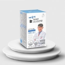 내일의눈 루테인 아스타잔틴 루테인캡슐 눈건강영양제