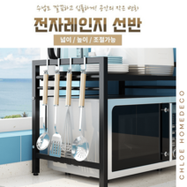 튼튼한 철제 길이 높이 조절 전자레인지 미니 오븐 렌지대 에어프라이어 주방 선반 전기 밥솥 수납 다이 수납장 팬트리 렉 거치대, 화이트