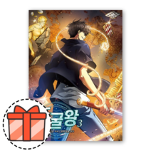 도굴왕 3 [오늘출발!빠른수령!기프트!]