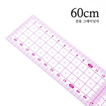 [싸다원단] 60cm 전용 그레이딩 [ET110]