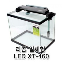 리컴 일체형어항 XT-460, 풀세트C구성 XT460