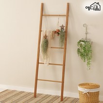 예다움 원목 사다리 행거 우드 코트랙 사다리옷걸이, 1.사다리행거_사다리형_A0111:브라운_A0111