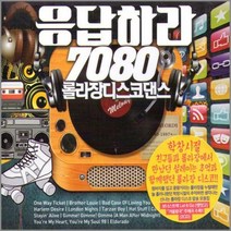 2CD_응답하라7080 롤라장 디스코댄스(리메이크)