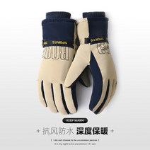 베딜몰 겨울장갑 방한장갑 등산장갑 라이딩장갑 터치장갑 방수장갑