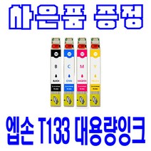 엡손 T133 STYLUS TX120 OFFICE TX320F TX129 TX420W TX230W TX130 비정품잉크, 파랑 대용량(표준2배), 1개입